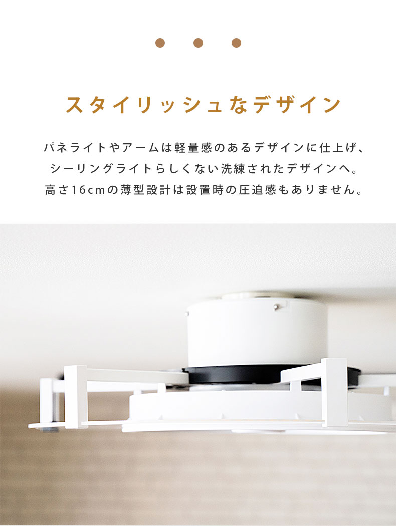 シーリングファン パネライトサーキュレーター 10畳用 JE-CF030の機能