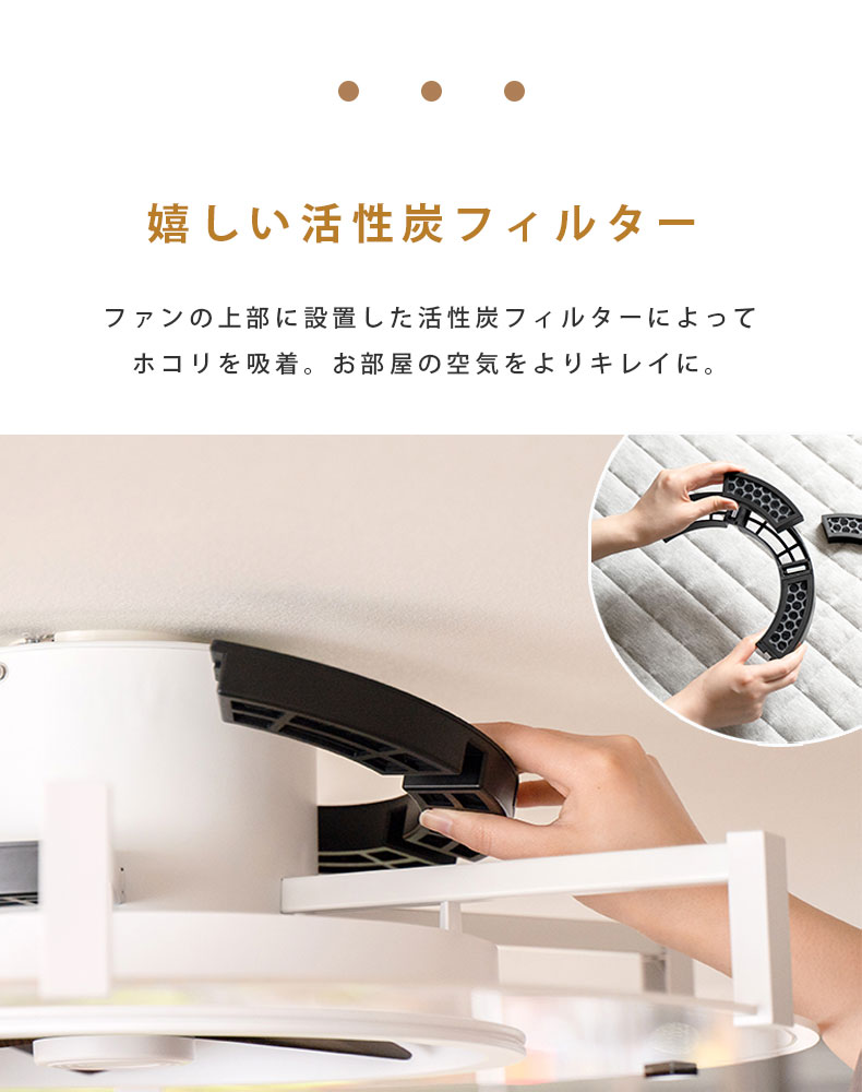 シーリングファン パネライトサーキュレーター 10畳用 JE-CF030の機能