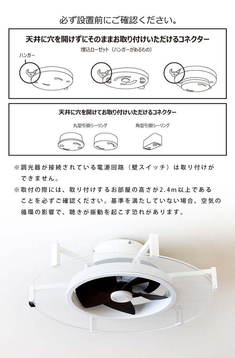 シーリングファン パネライトサーキュレーター 10畳用 JE-CF030の機能
