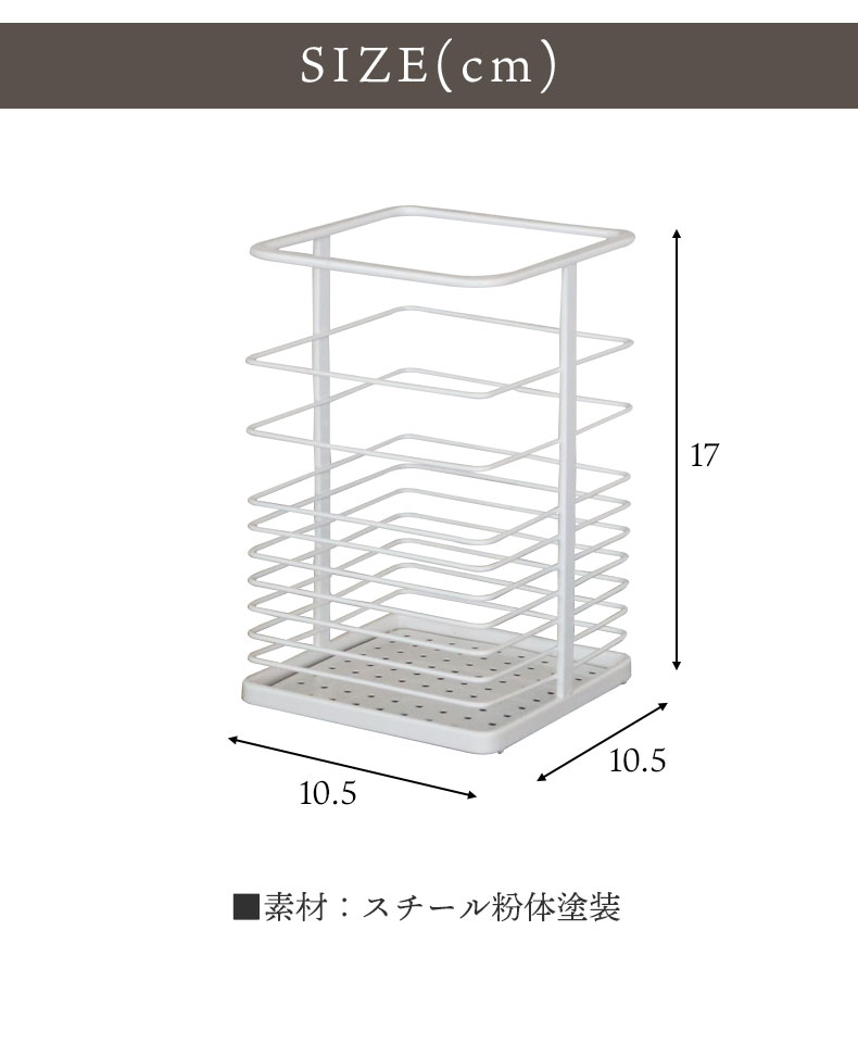 キッチンツールスタンド MILKのサイズ1