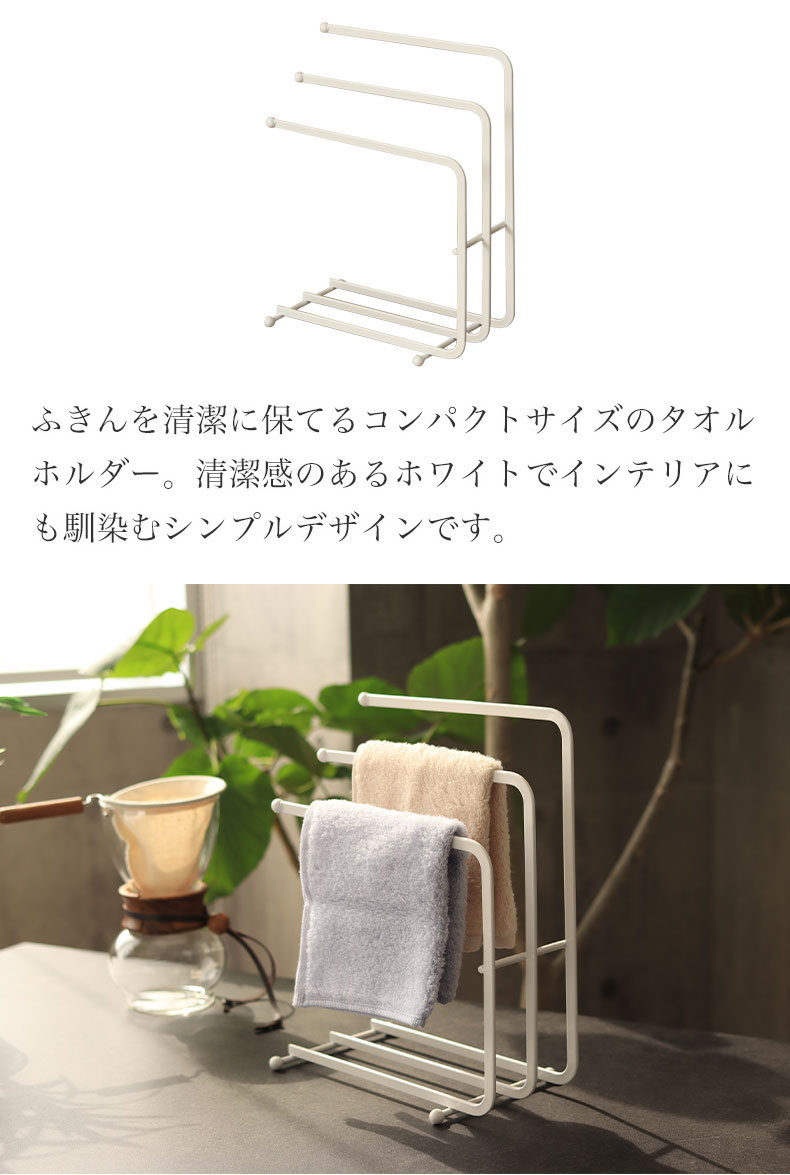 タオルホルダー MILKの機能