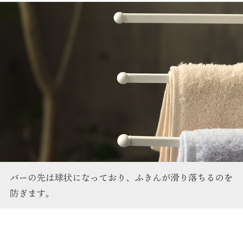 タオルホルダー MILKの機能