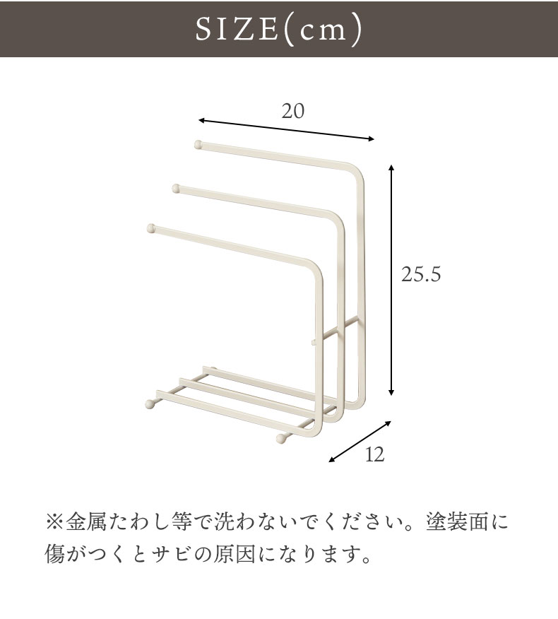 タオルホルダー MILKのサイズ1