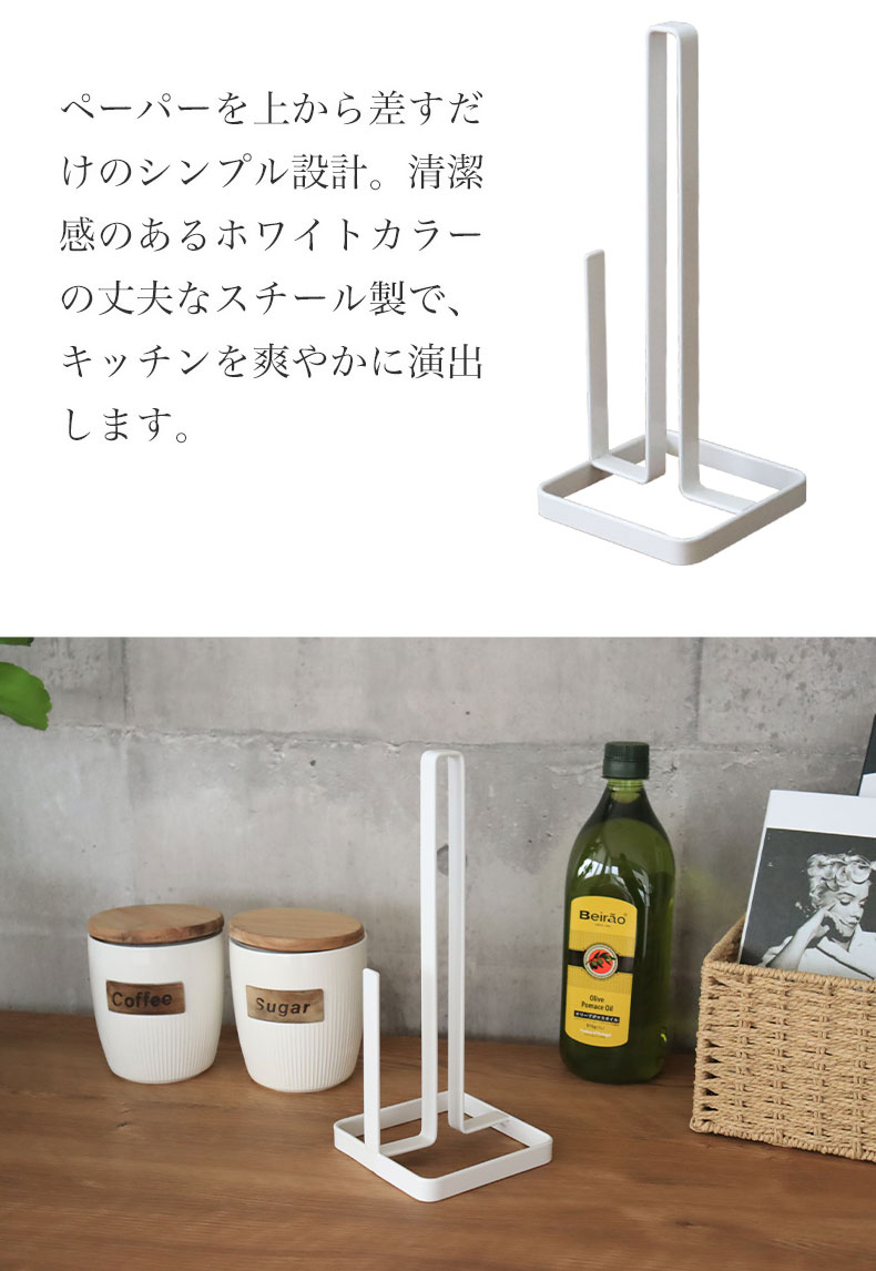 キッチンペーパーホルダー MILK