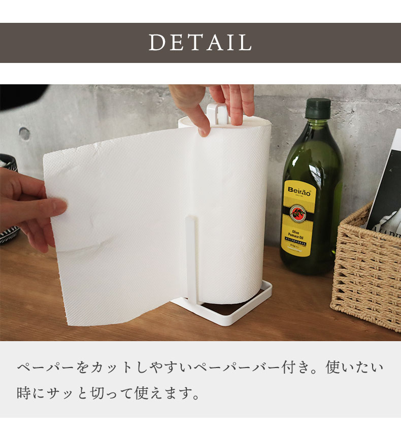 キッチンペーパーホルダー MILKの機能