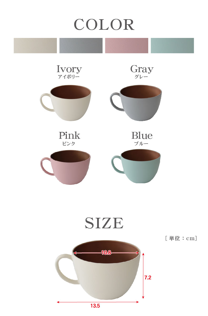 450mlカップ 5個セット 塗分けのサイズ