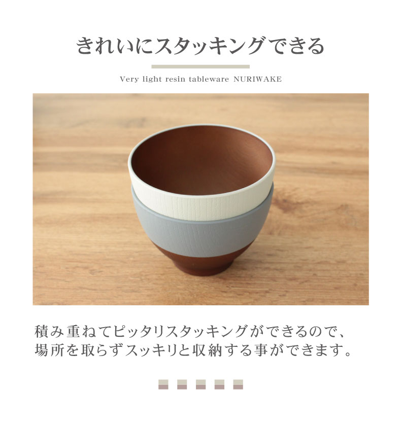 380mlスープボウル 5個セット 塗分けの使用例