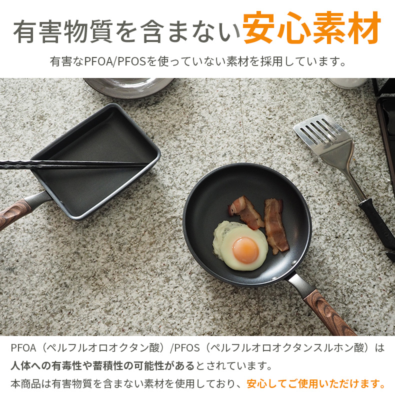 ガス火・IH対応 20cm フライパン ソフィスの機能
