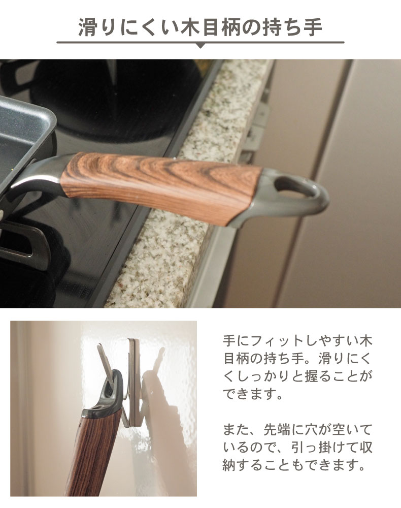 ガス火・IH対応 20cm フライパン ソフィスの機能