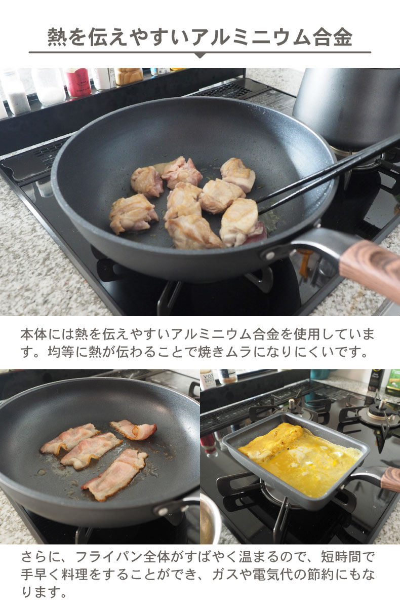 ガス火・IH対応 26cm フライパン ソフィスの機能