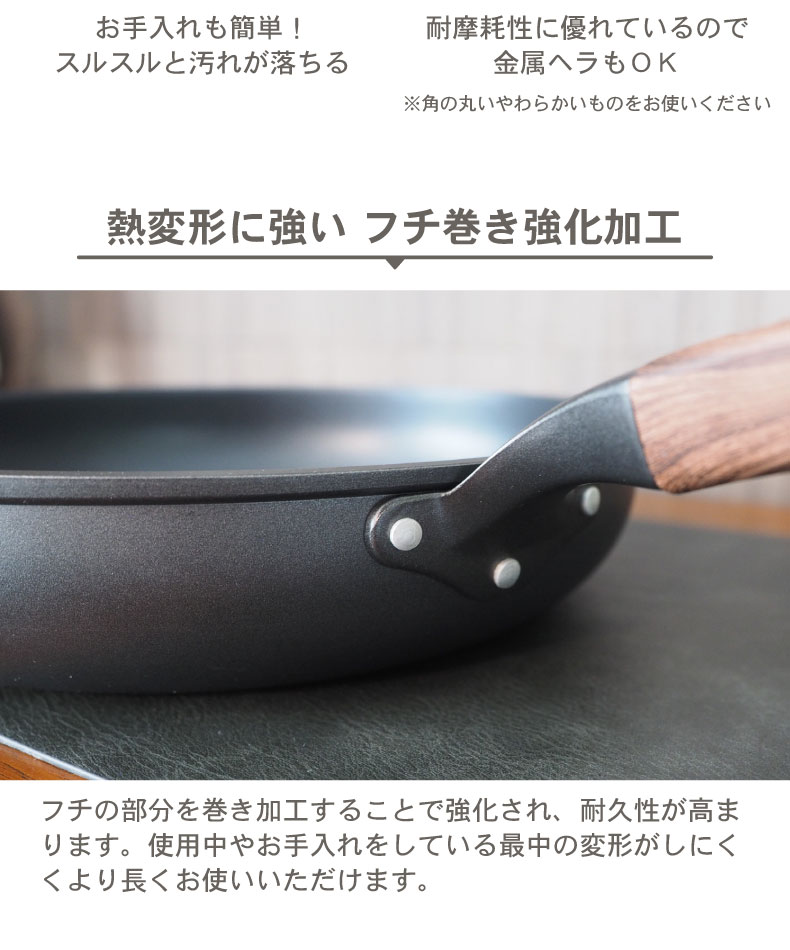 ガス火・IH対応 26cm フライパン ソフィスの機能