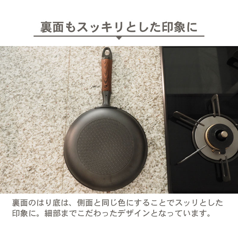 ガス火・IH対応 26cm フライパン ソフィスのサイズ