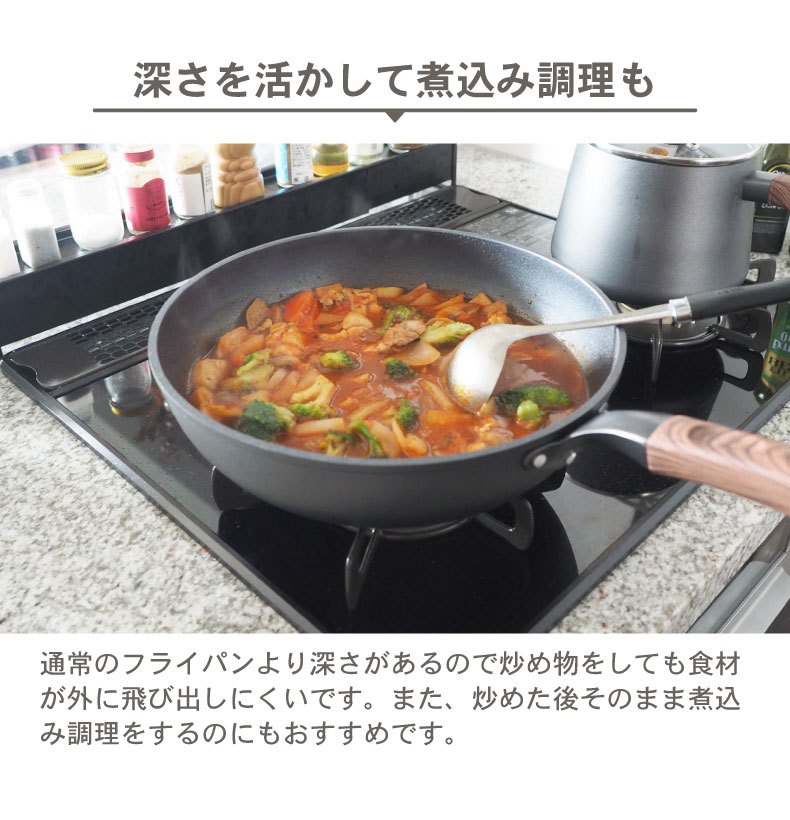 ガス火・IH対応 28cm 炒め鍋 ソフィスのサイズ