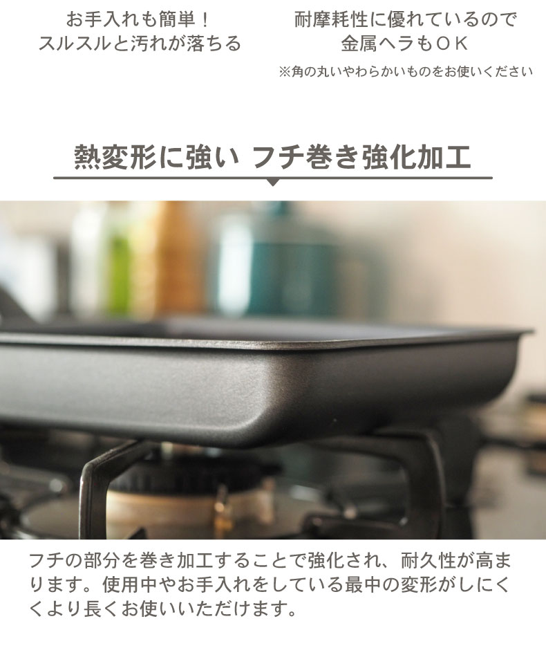 ガス火・IH対応 13×18cm 玉子焼 ソフィスの機能