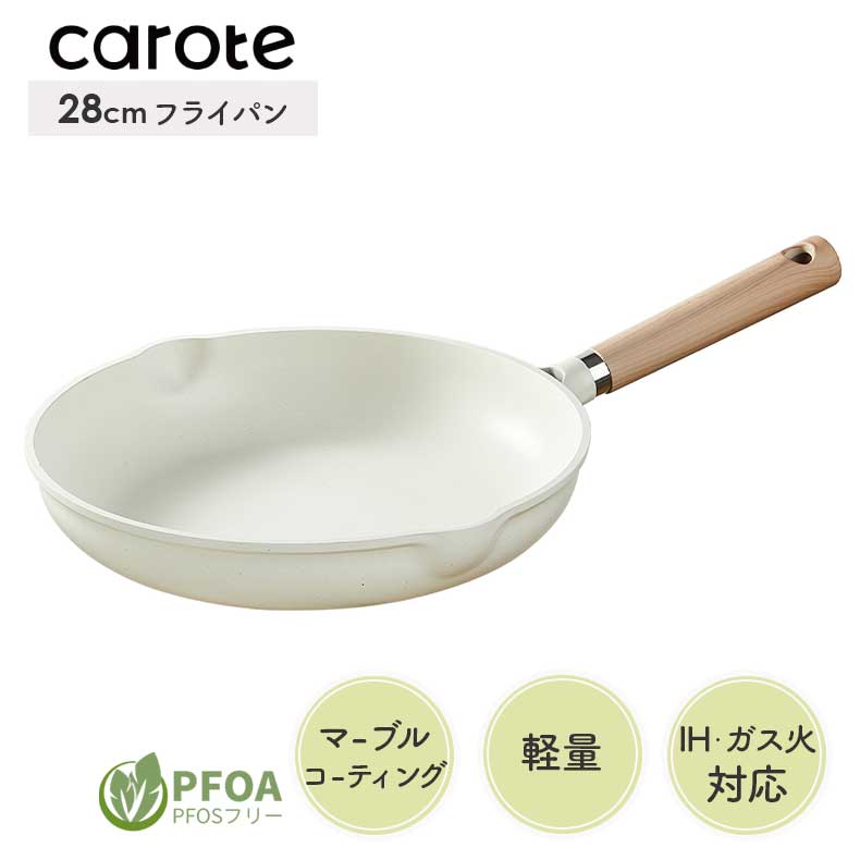 28cmフライパン カローテ