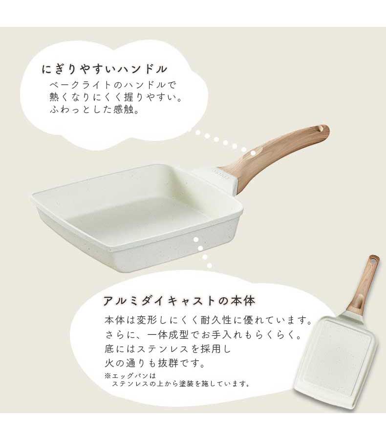 14x18cm エッグパン カローテの機能