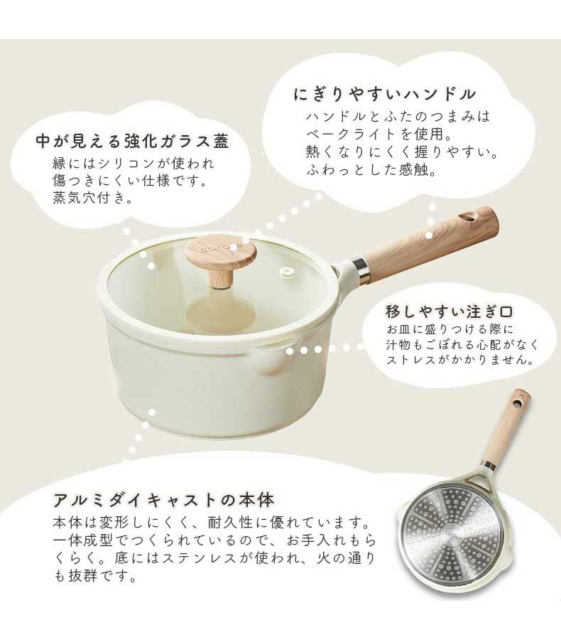 16cm ソースパン カローテの機能