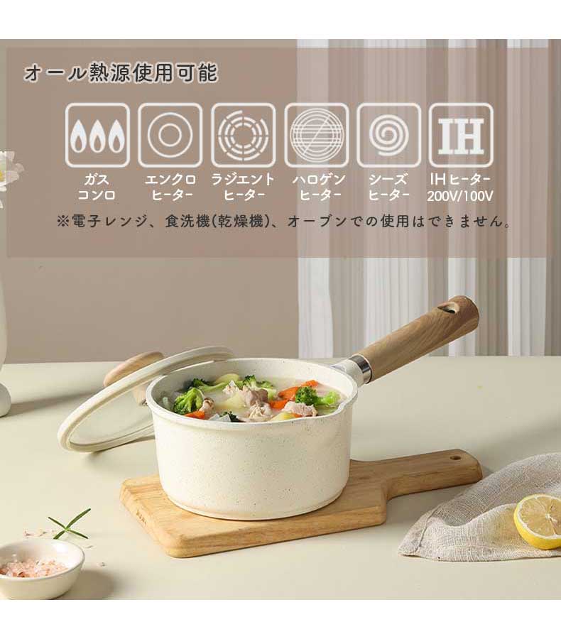 18cm ソースパン カローテの機能