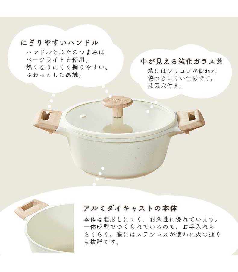 20cm キャセロール カローテの機能