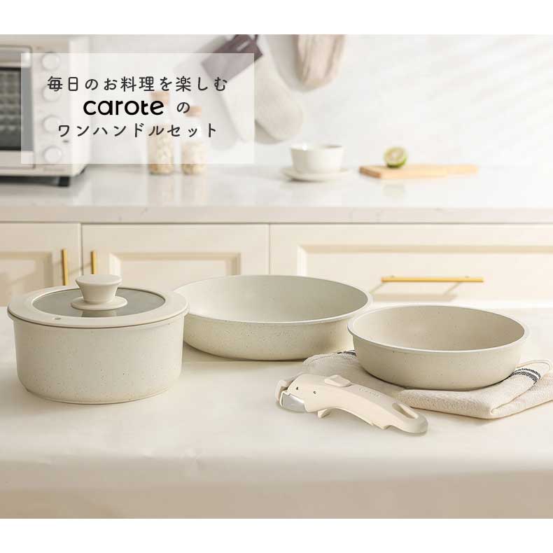 調理器具5点セット カローテの機能