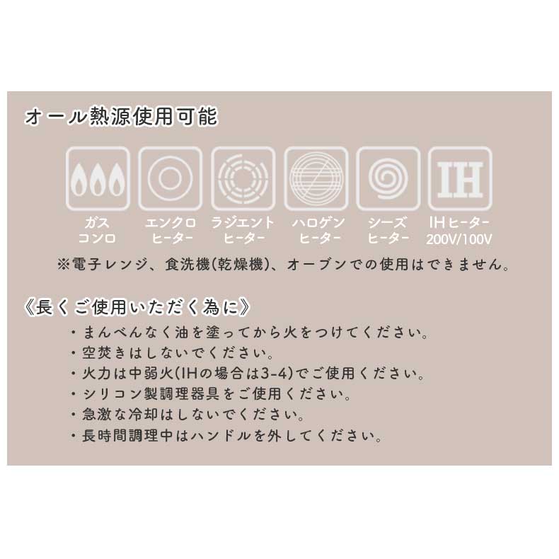 調理器具5点セット カローテのサイズ1