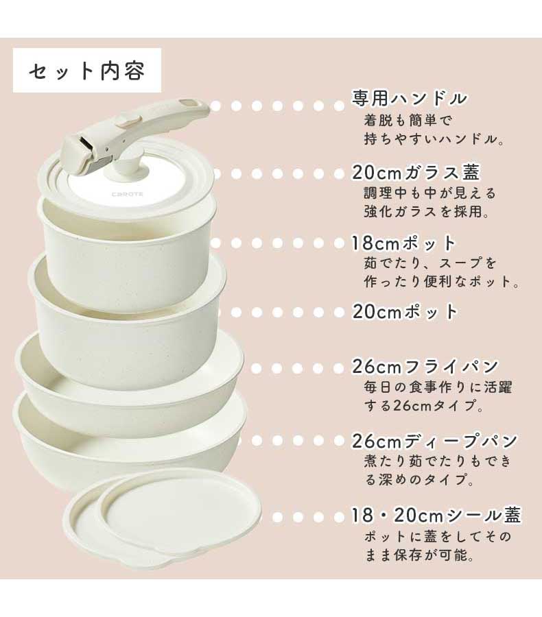 調理器具8点セット カローテの機能