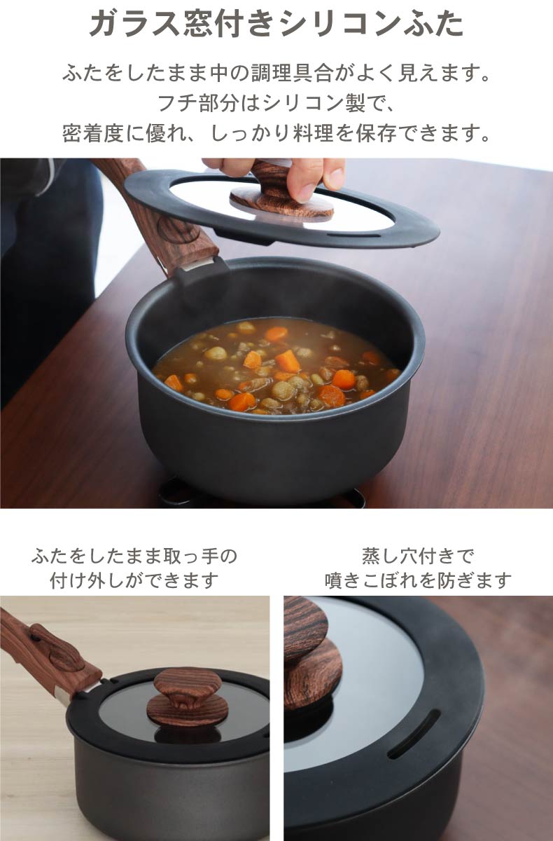 取っ手のとれる鍋・フライパン5点セット ソフィスの機能