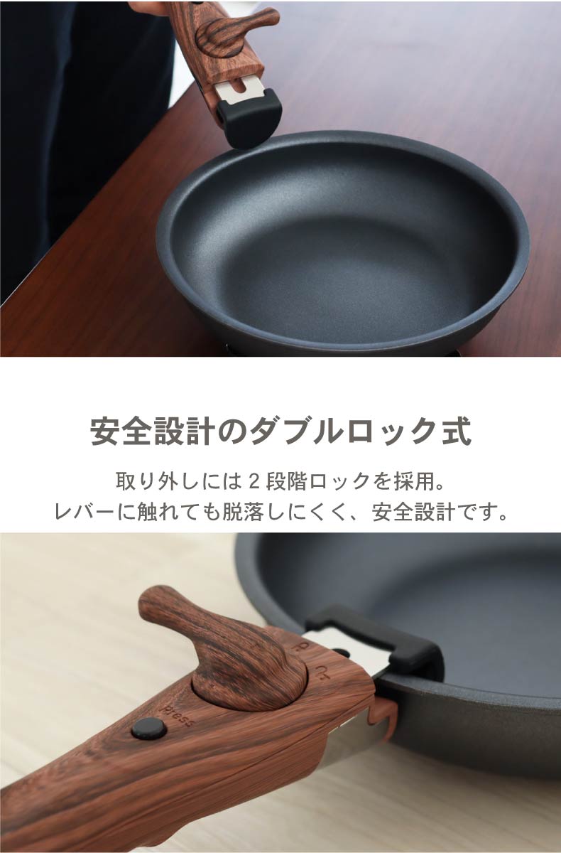 取っ手のとれる鍋・フライパン5点セット ソフィスの機能