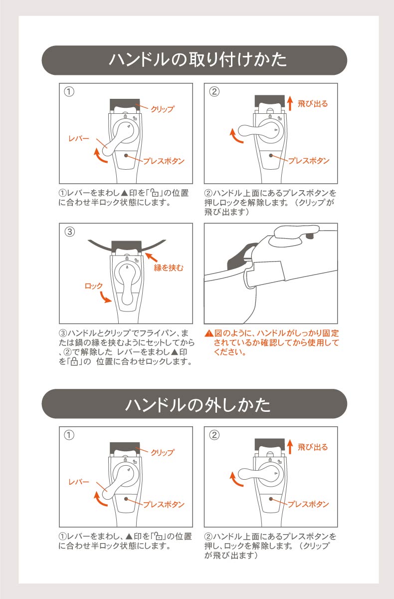 取っ手のとれる鍋・フライパン5点セット ソフィスの機能