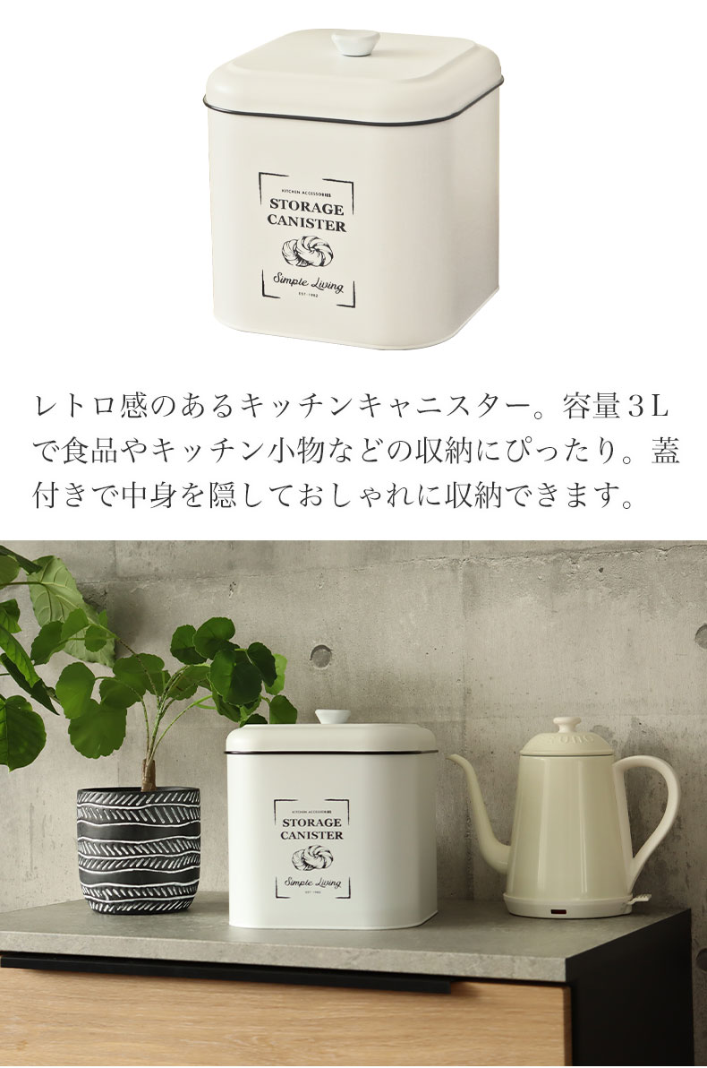 3Lキャニスター ブランの機能