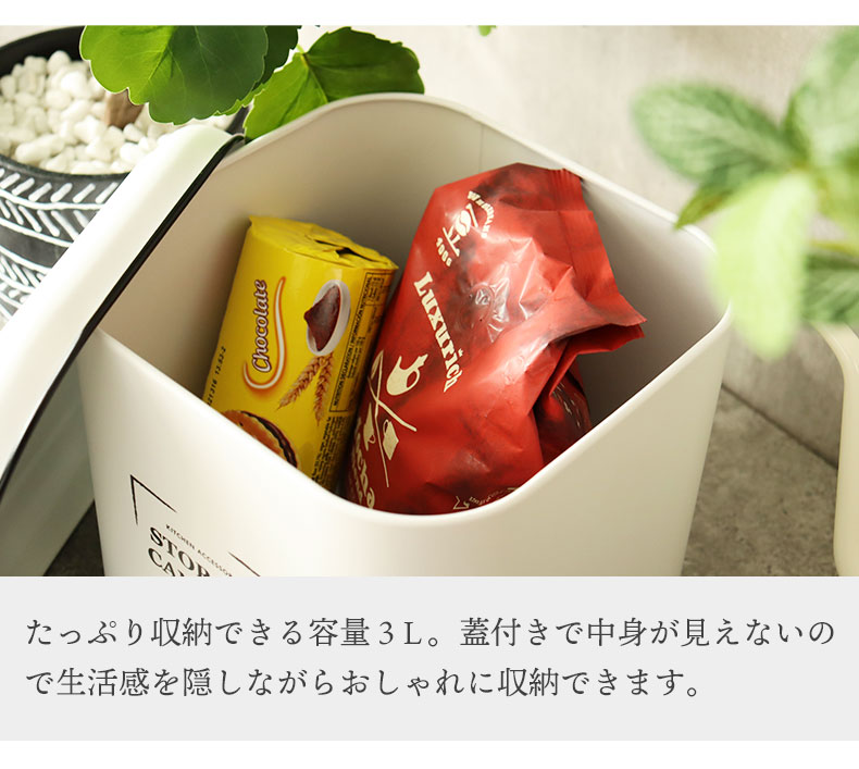 3Lキャニスター ブランの機能