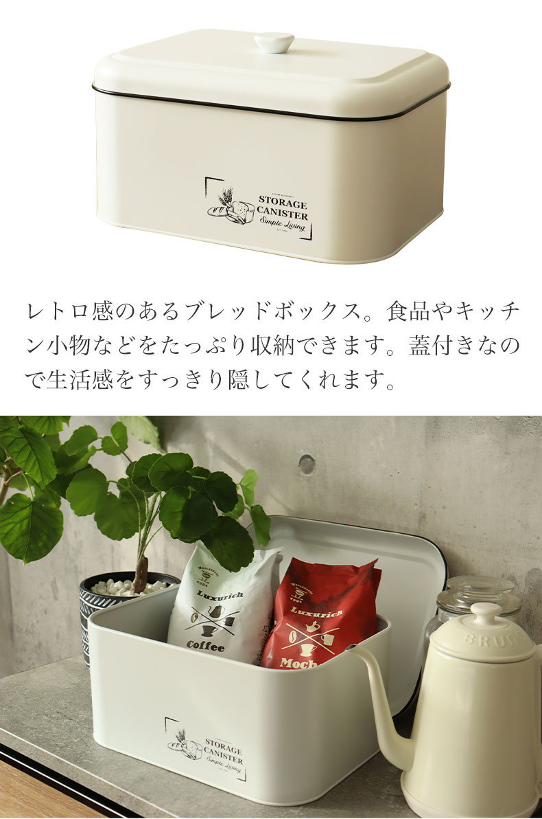 ブレッドボックス ブランの機能