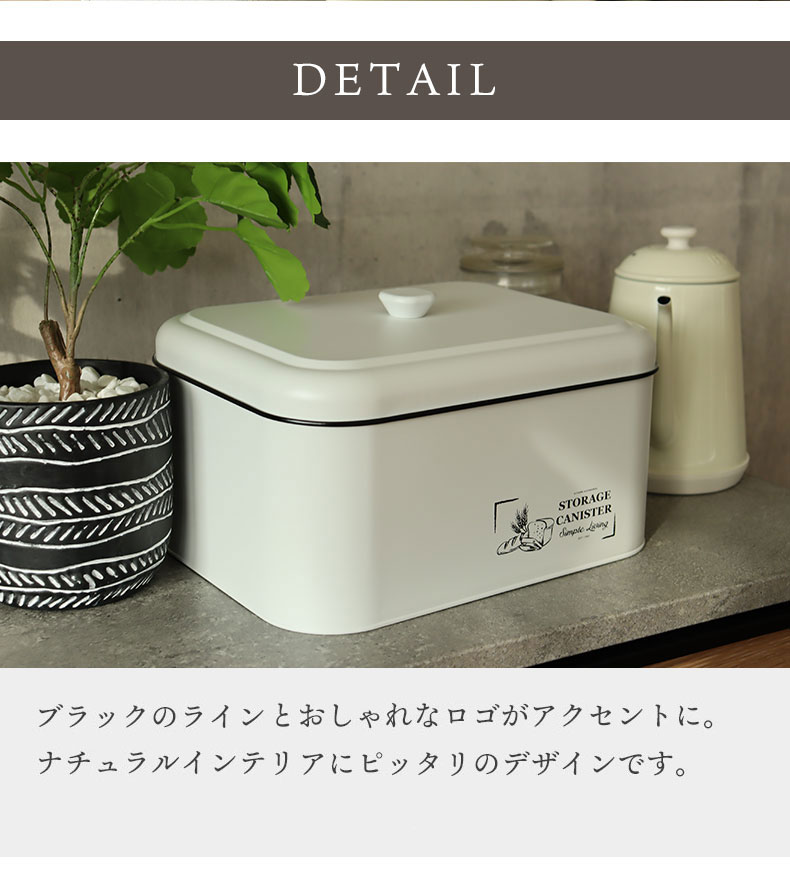 ブレッドボックス ブランの機能