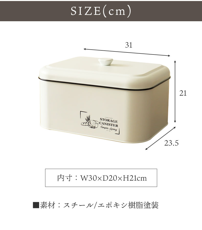 ブレッドボックス ブランのサイズ1