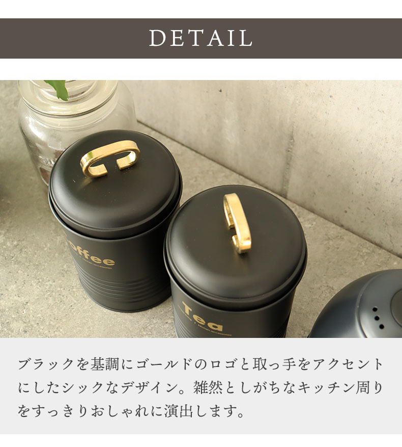 1.1Lキャニスター ノワールの機能