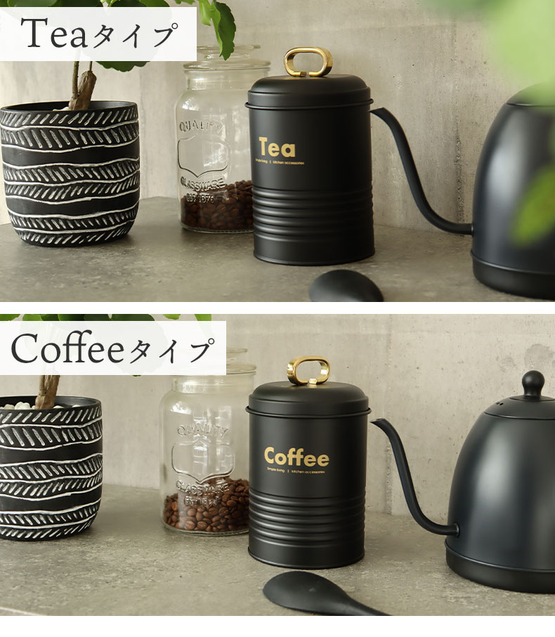 1.1Lキャニスター ノワールのカラー