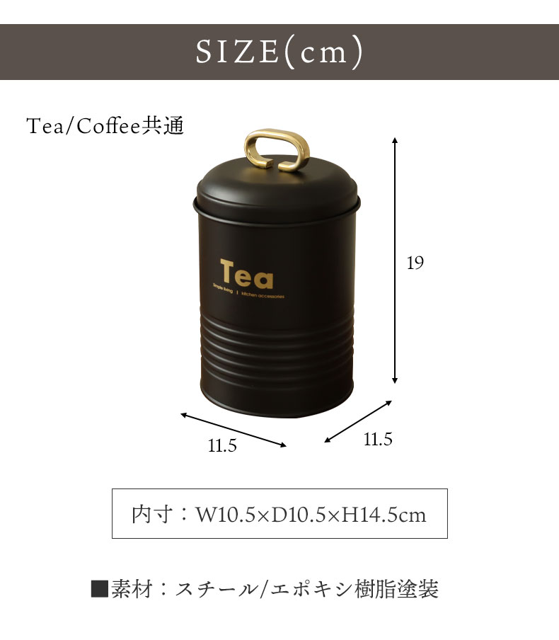 1.1Lキャニスター ノワールのサイズ