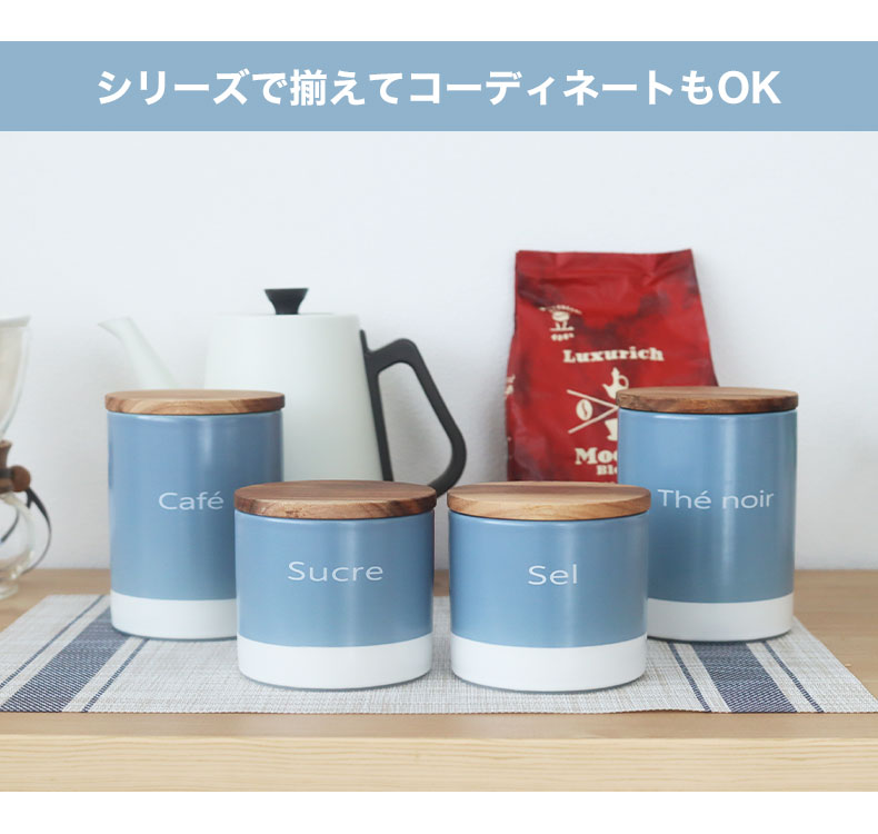 350ml キャニスター プロヴァンスの機能
