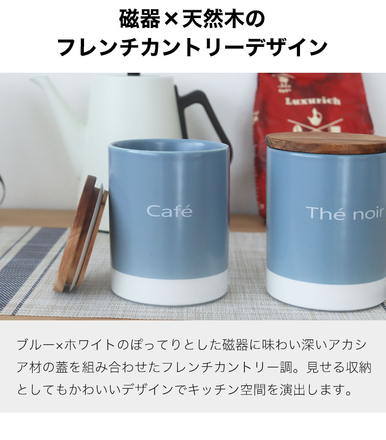 600ml キャニスター プロヴァンスの機能