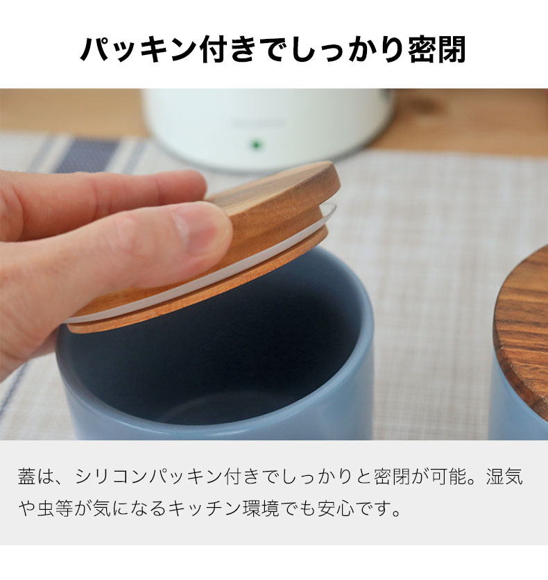 600ml キャニスター プロヴァンスの機能