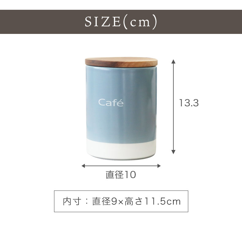 600ml キャニスター プロヴァンスのサイズ