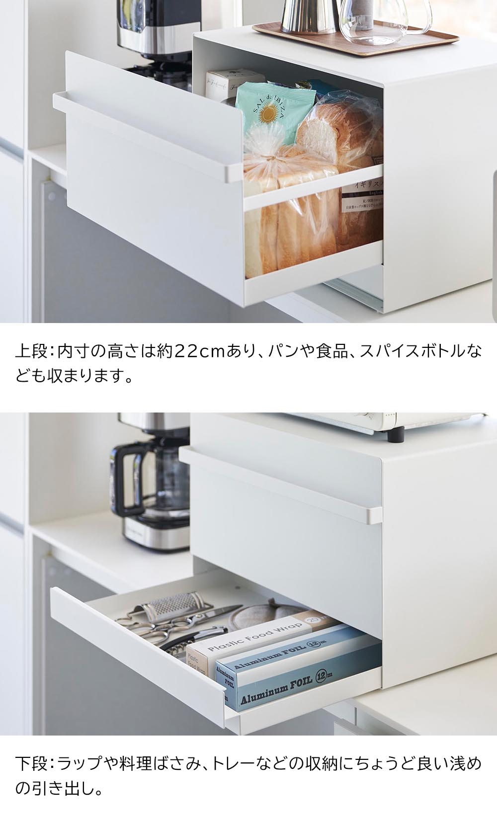 ブレッドケース引出2段型 タワーの機能