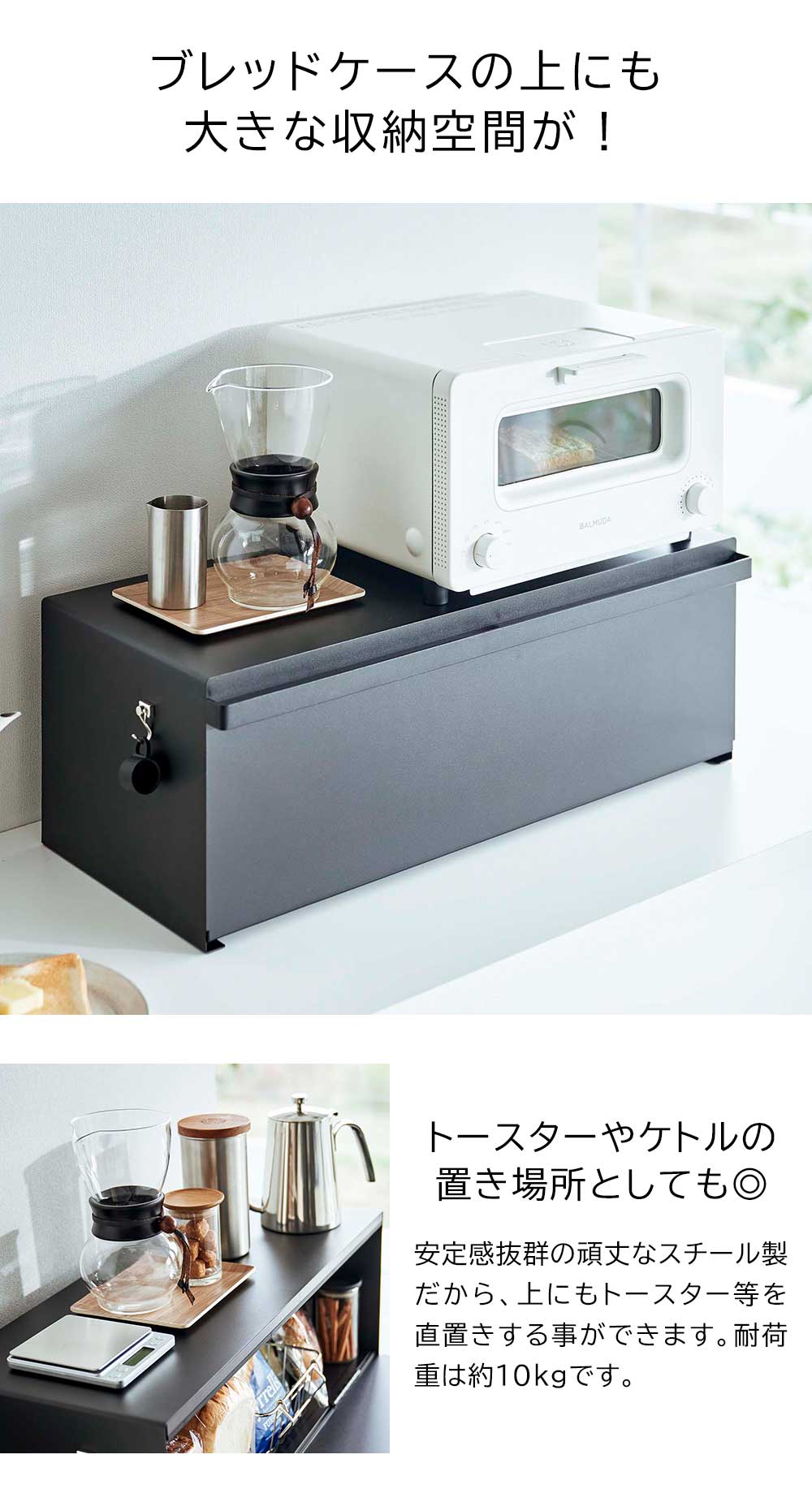 ブレッドケースワイド タワーの機能