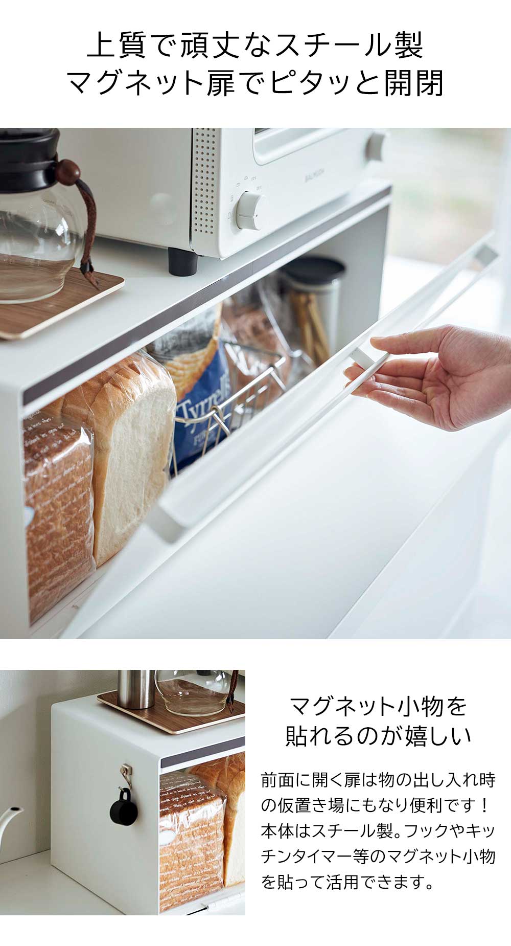 ブレッドケースワイド タワーの機能