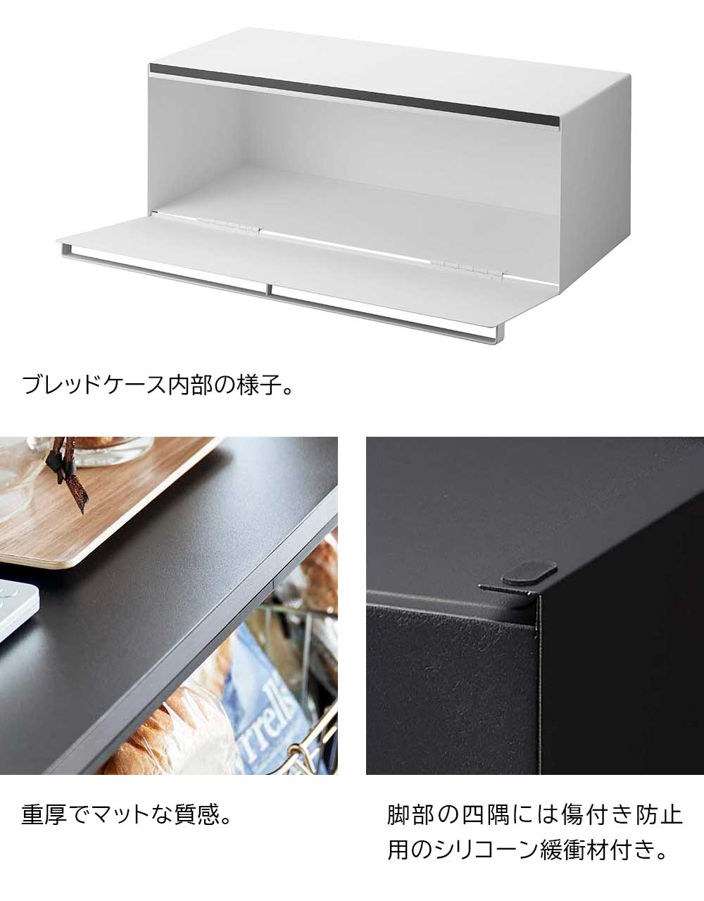 ブレッドケースワイド タワーの機能