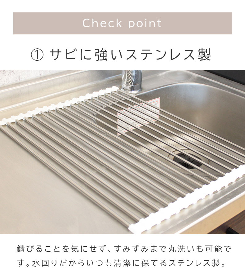 幅35cm ステンレス製 たためる水切りラックの機能