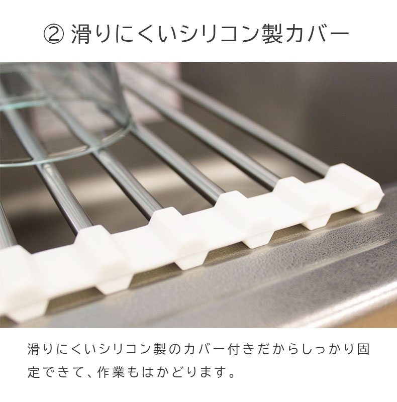 幅35cm ステンレス製 たためる水切りラックの機能