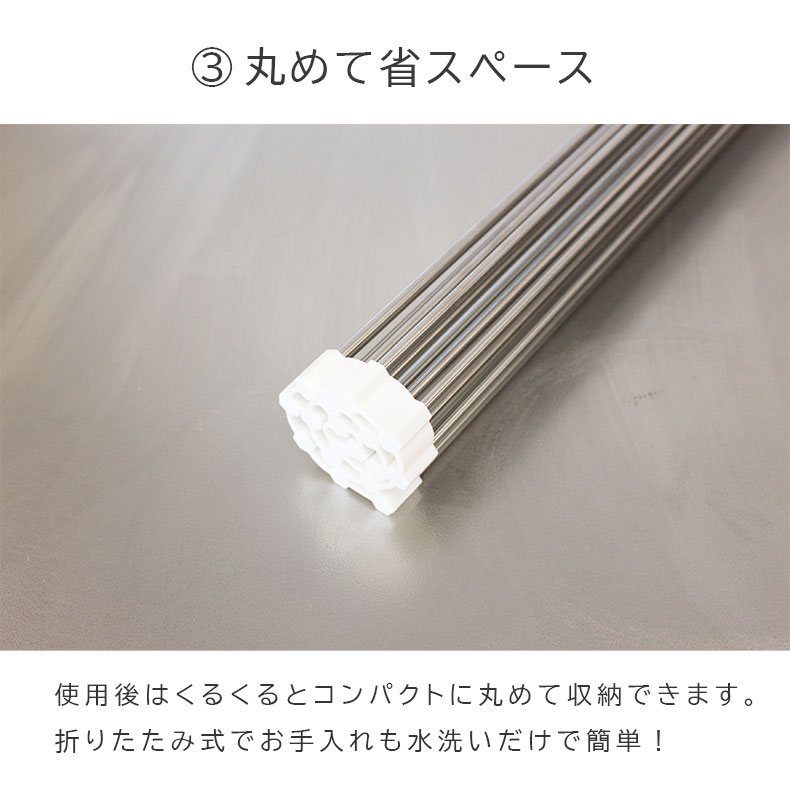 幅35cm ステンレス製 たためる水切りラックの機能