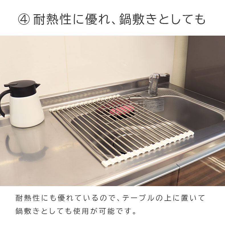 幅35cm ステンレス製 たためる水切りラックの機能