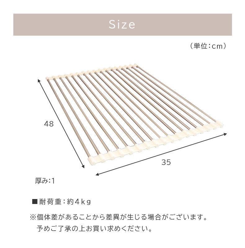 幅35cm ステンレス製 たためる水切りラックのサイズ1
